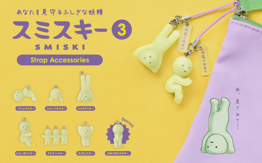 Smiski Strap Blindbox Dreams Blind Box
