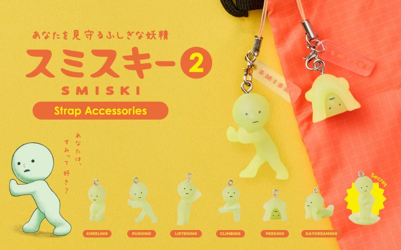 Smiski Strap Blindbox Series 2 Dreams Blind Box
