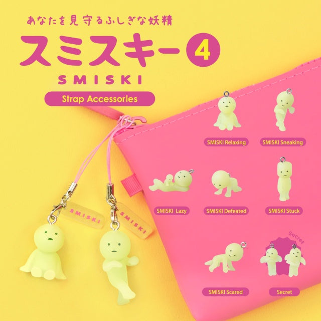 Smiski Strap Blindbox Series 4 Dreams Blind Box